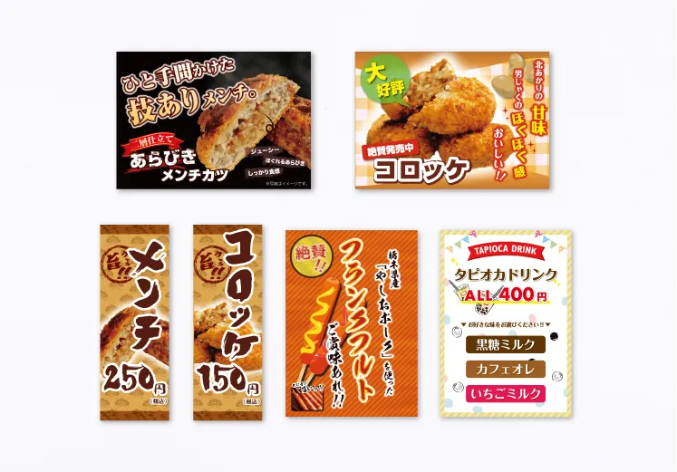観光地そと売店のポップ