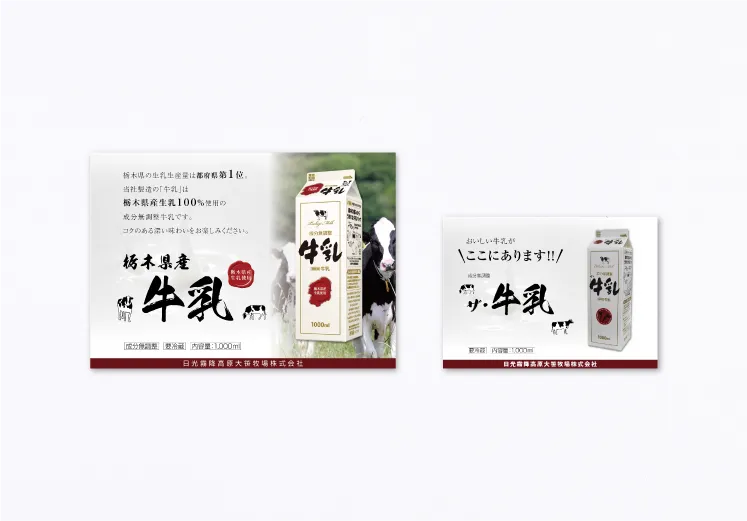 牛乳の販促ポップ