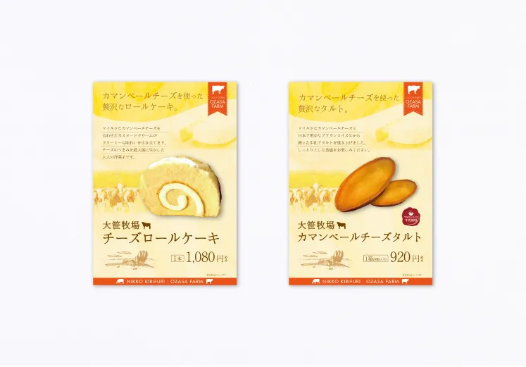 贅沢なロールケーキとタルトの販促ポップ