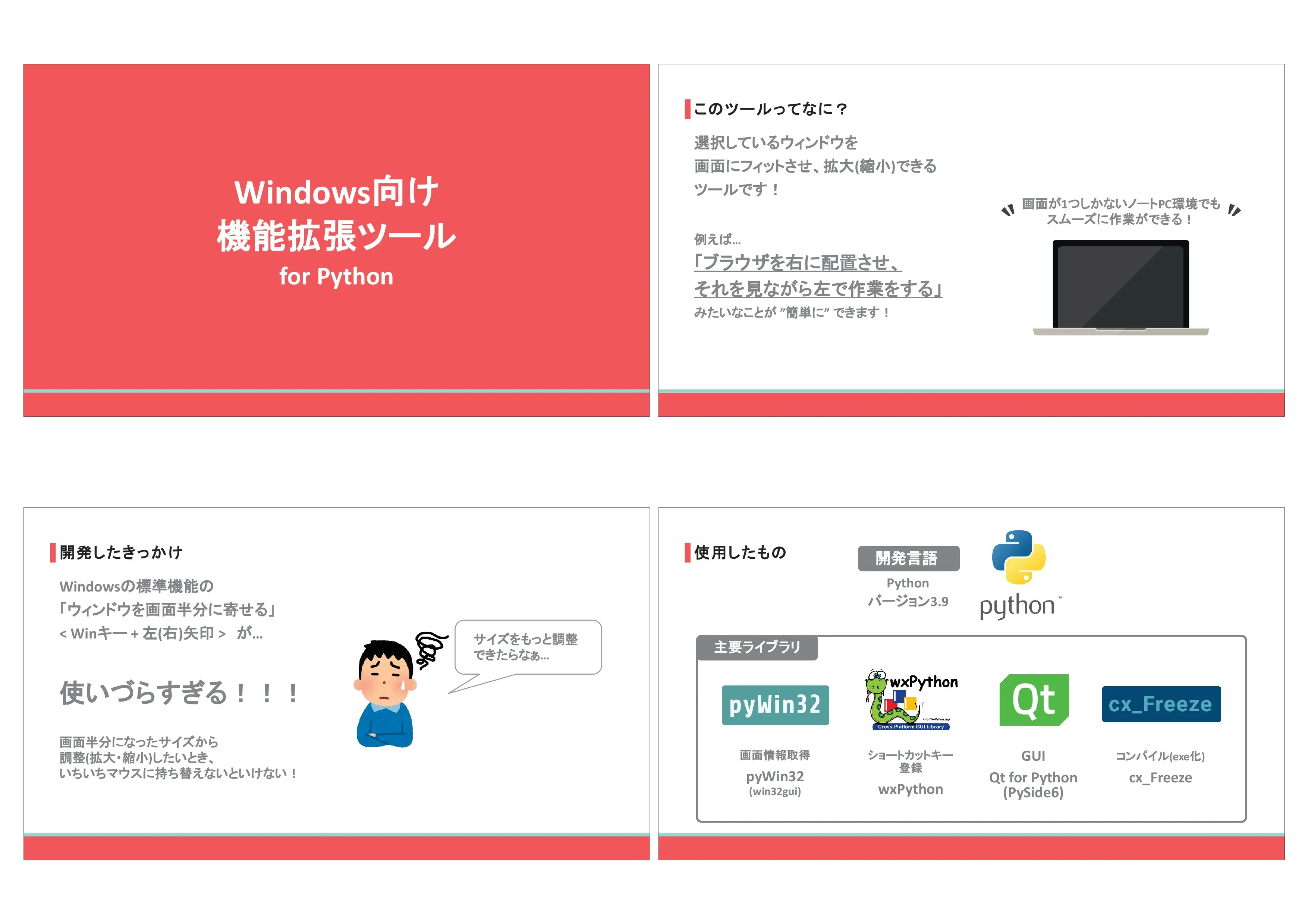 LT資料